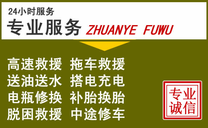 新能源汽车保有量攀升，错那道路救援行业未来发展新趋势解析