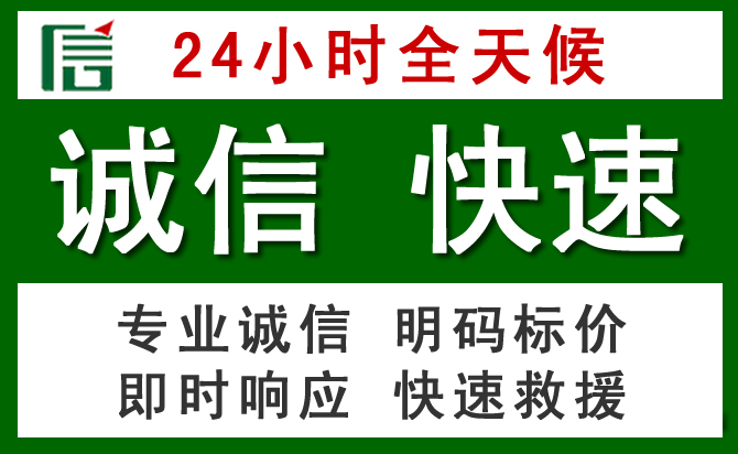 错那汽车救援